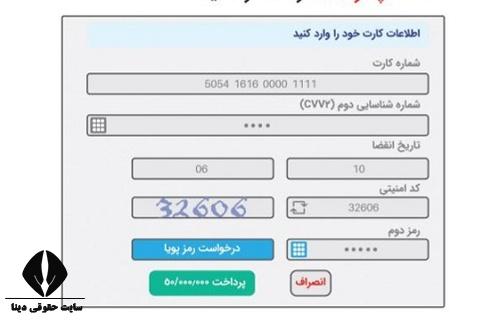  پرداخت اینترنتی اقساط تعاونی اعتبار ایران خودرو